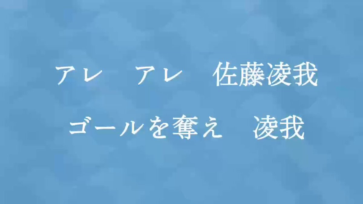 佐藤凌我　サイン入りスパイク 佐藤凌我 サイン入りスパイク 佐藤 凌我 (@Ryoga3109) / X