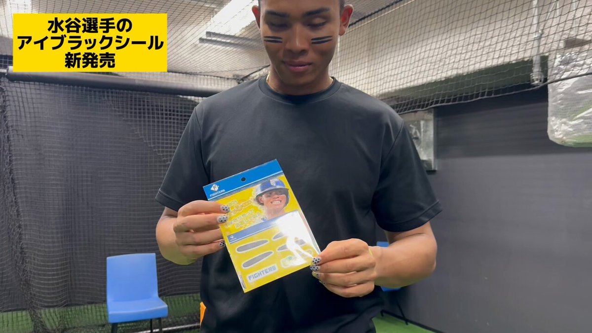 水谷瞬 選手着用 アイブラックデザインシール登場🍍🍍🍍 ＼ 試合で水谷