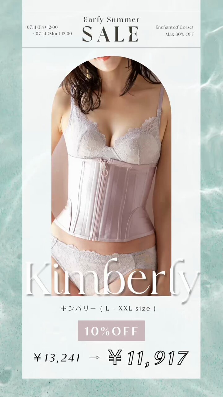 Enchanted Corset(通称：元鈴木さんのコルセット)の新作、バスト