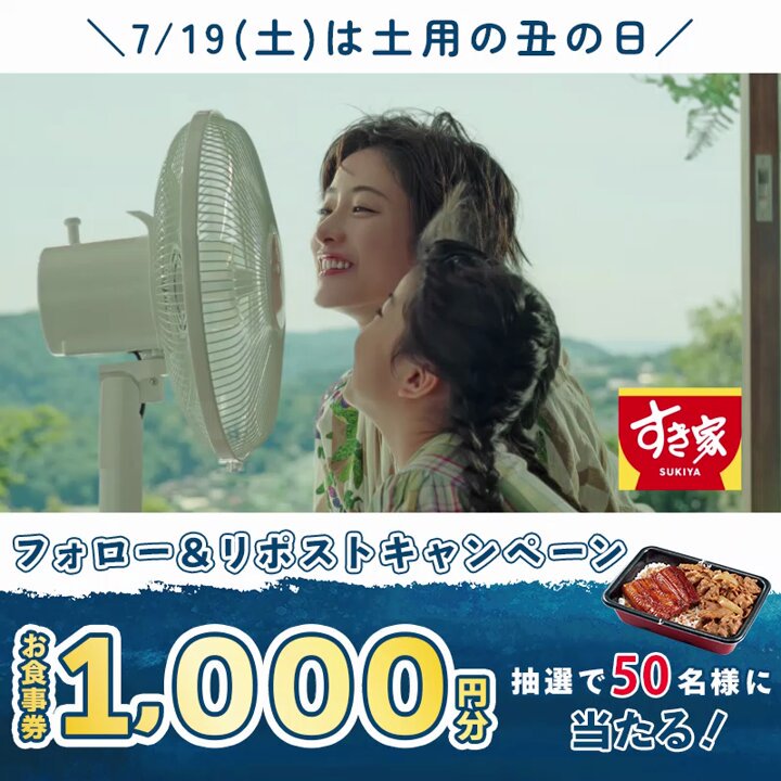 Highlights by すき家【公式】 (@sukiya_jp) / X
