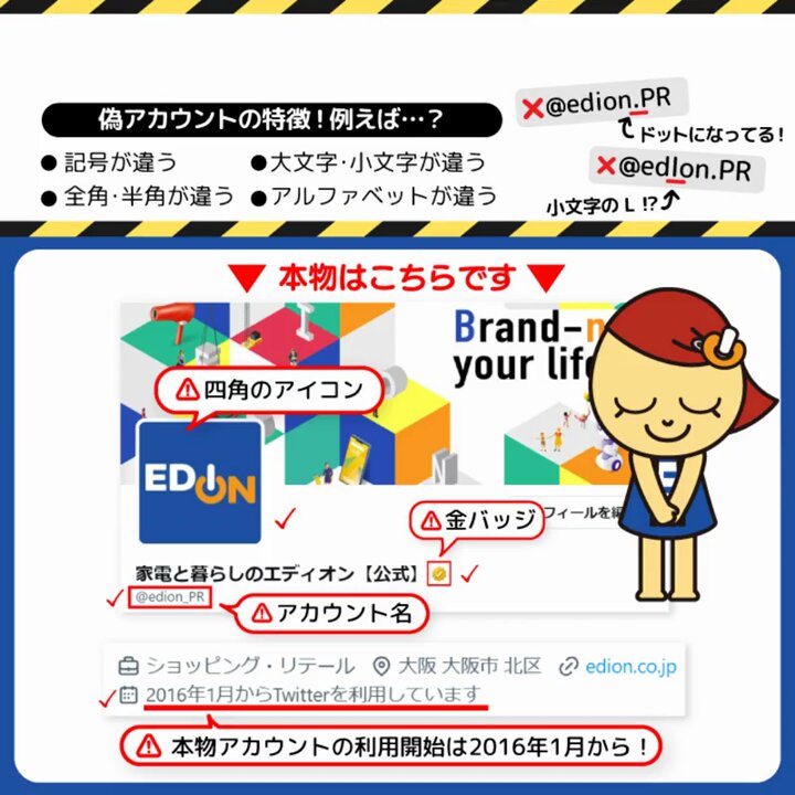 家電とリフォームのエディオン【公式】 on X: 