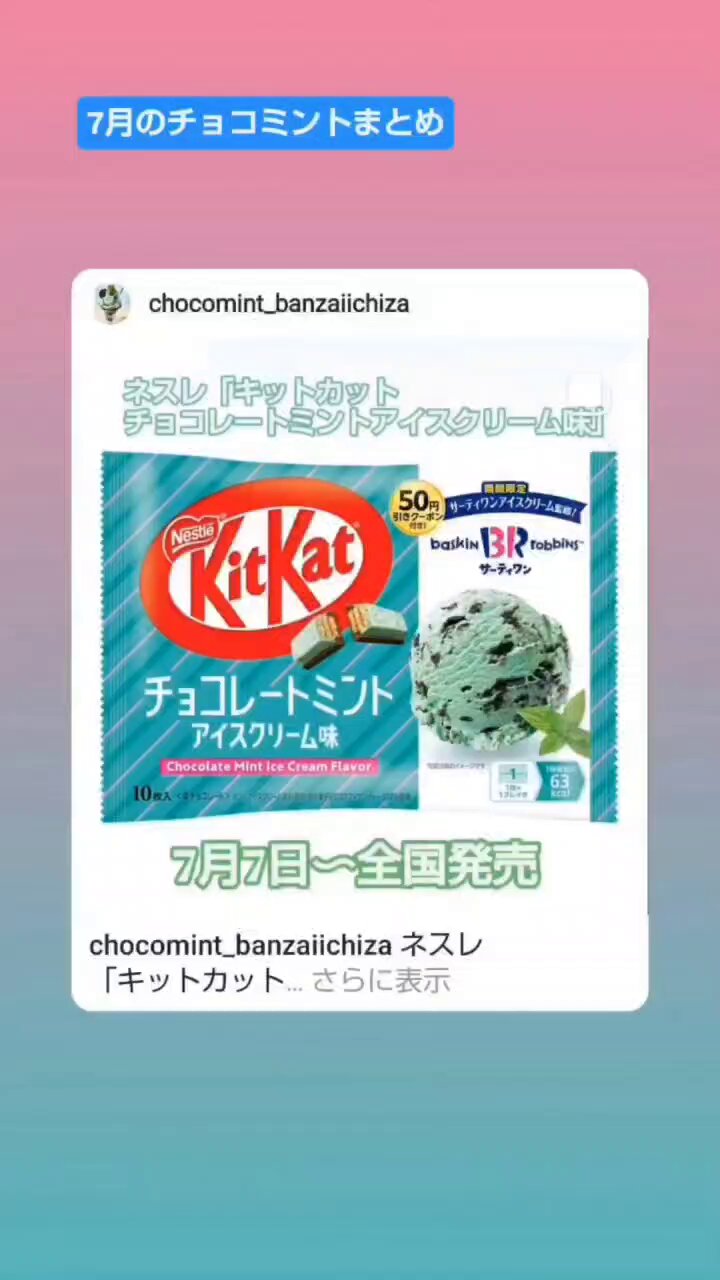 チョコミント万歳一座 (@chocomintbanzai) / X