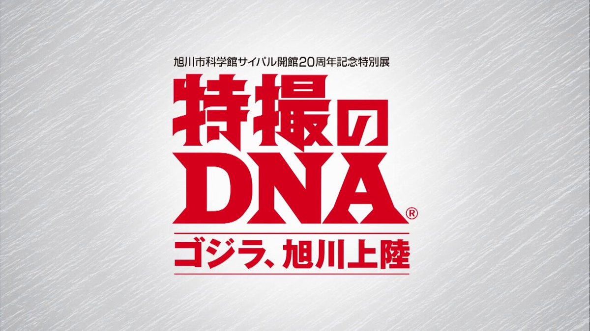特撮のDNA ストア (@Store_Tokusatsu) / X