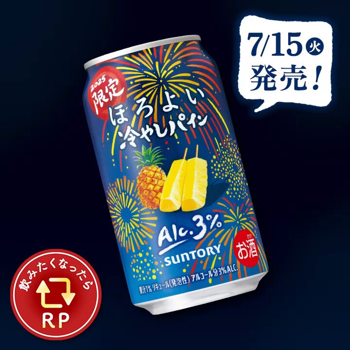 作家さんのほろ酔いセット 3COINS「ほろよい」限定コラボグッズ、“白いサワー”着想の足つき
