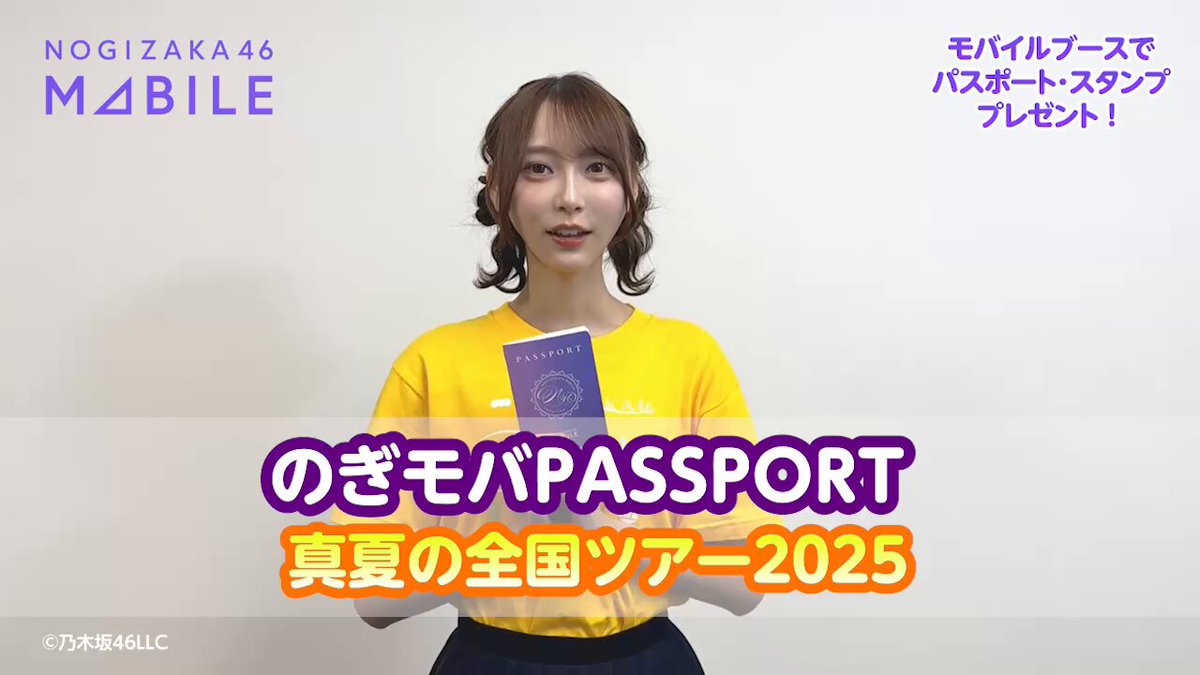 乃木坂46 弓木奈於 真夏の全国ツアー2024 Bigアクリルスタンド モバイル 乃木坂46 OFFICIAL WEB SHOP | 乃木坂46 グッズ通販サイト