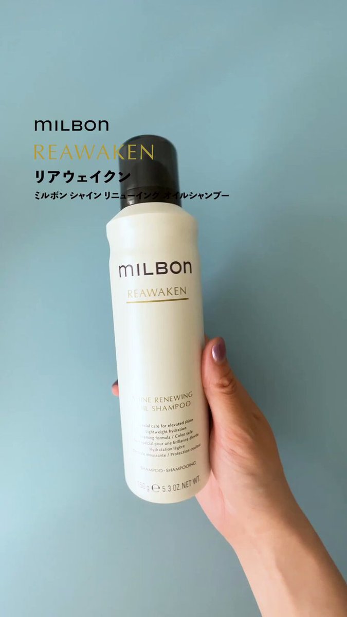 ミルボン公式(milbon) on X: 