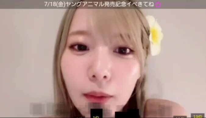 ゆいちゃん　フォロー割適用 ゆいのブログ