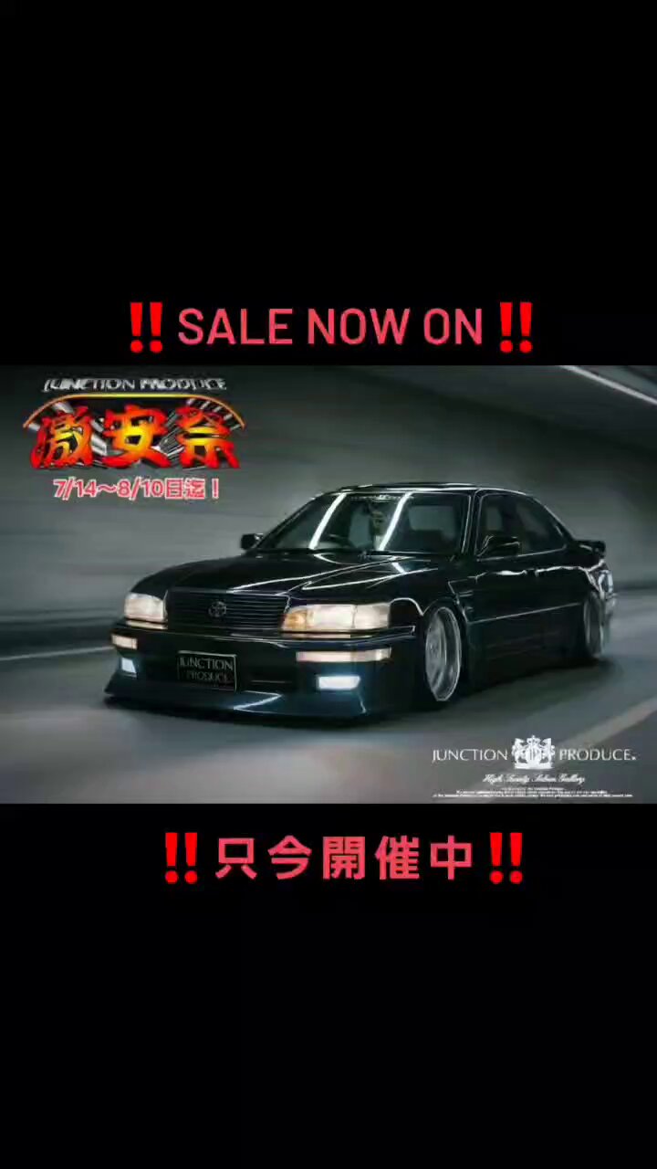 送料込み！ ふさ 紫綱 セット販売 本物 ジャンクション