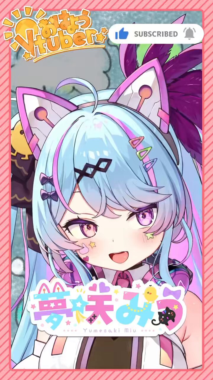 夢咲みう🌟໒꒱·ﾟ@新人VTuber (@yumesaki_miu325) / X