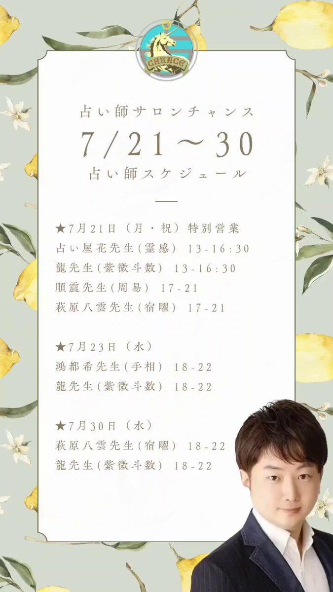 【1名限定】試し価格占い6月中時間無制限 Z/X（ゼクス）公式アカウント on X: 