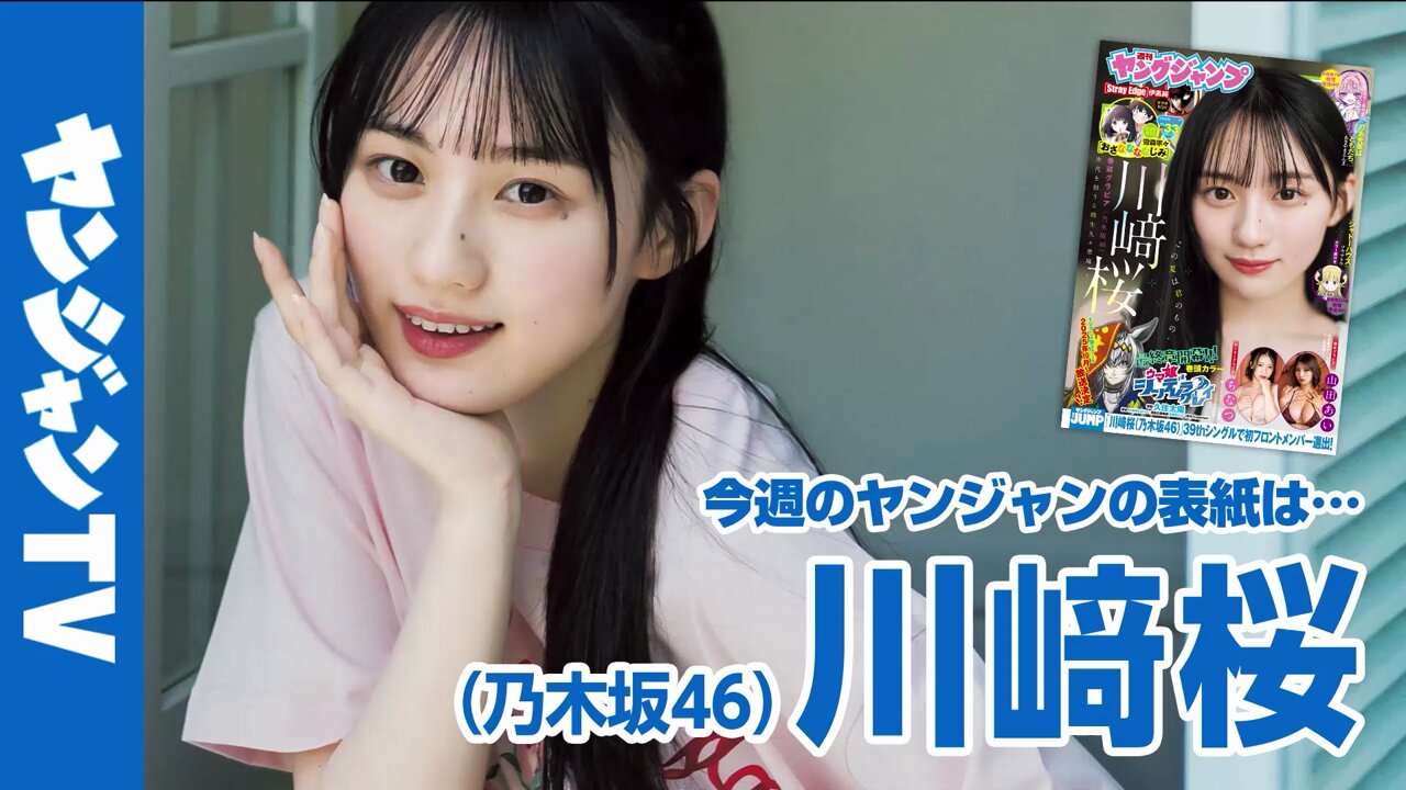 ヤングジャンプ 約8年分 まとめ ヤングジャンプ 2023 No.8 | ヤングジャンプ編集部 | マンガ雑誌