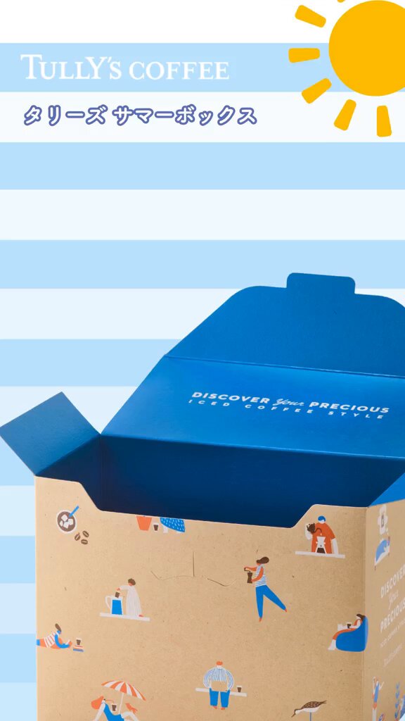 ご自宅用はもちろん、 夏のギフトにもおすすめ🎁✨ 「タリーズ サマー