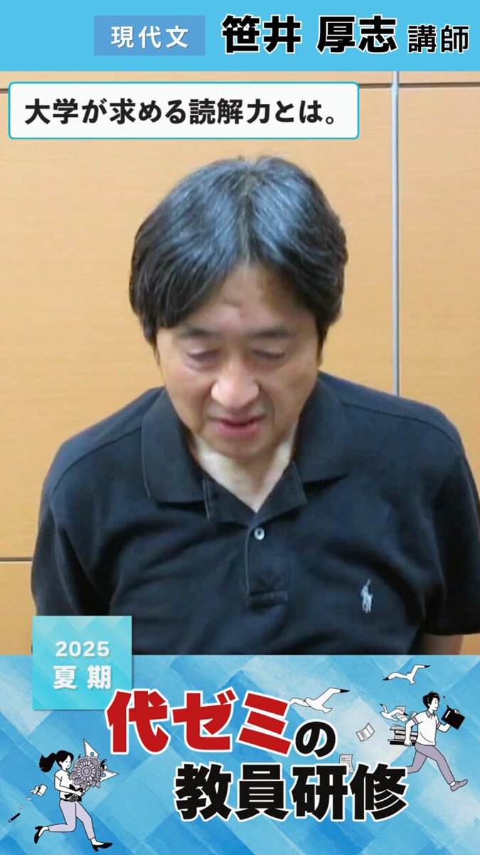 代ゼミ 東大現代文 笹井厚志 maxresdefault.jpg