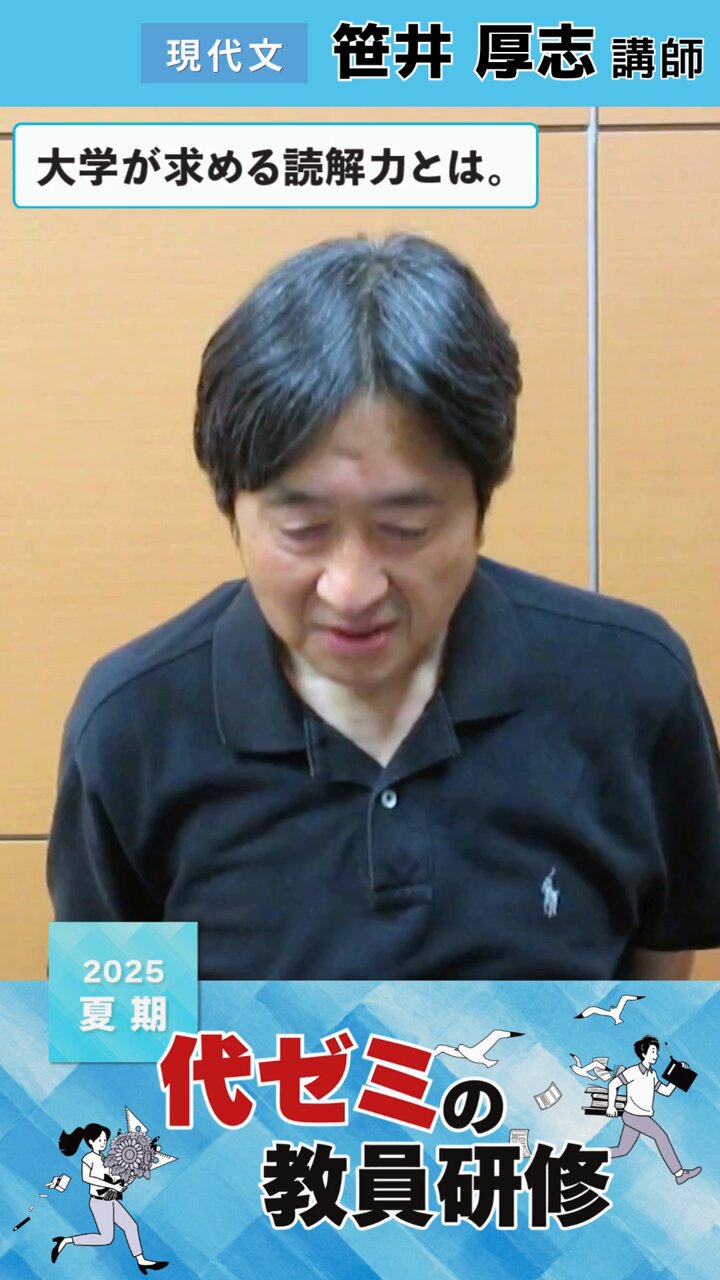公式】代ゼミ教育総研 on X: 