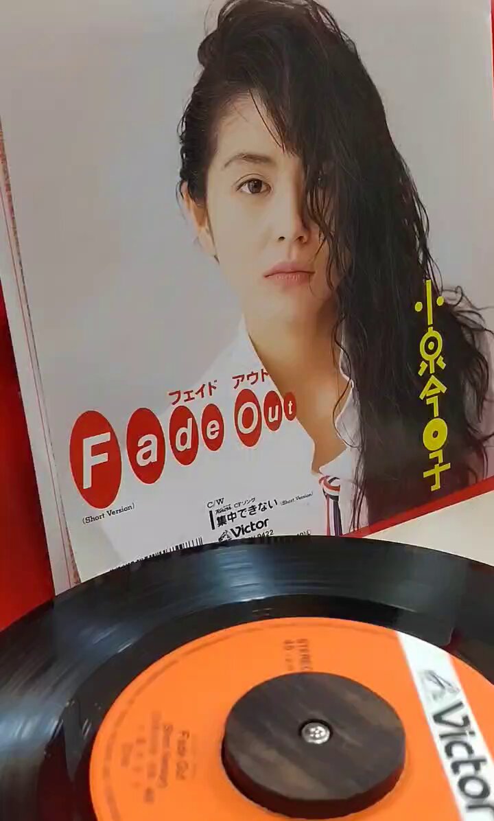 小泉今日子　Fade Out 89年シングル　レコード　7インチ 小泉今日子 Fade Out 7inch 和モノ DJ - メルカリ