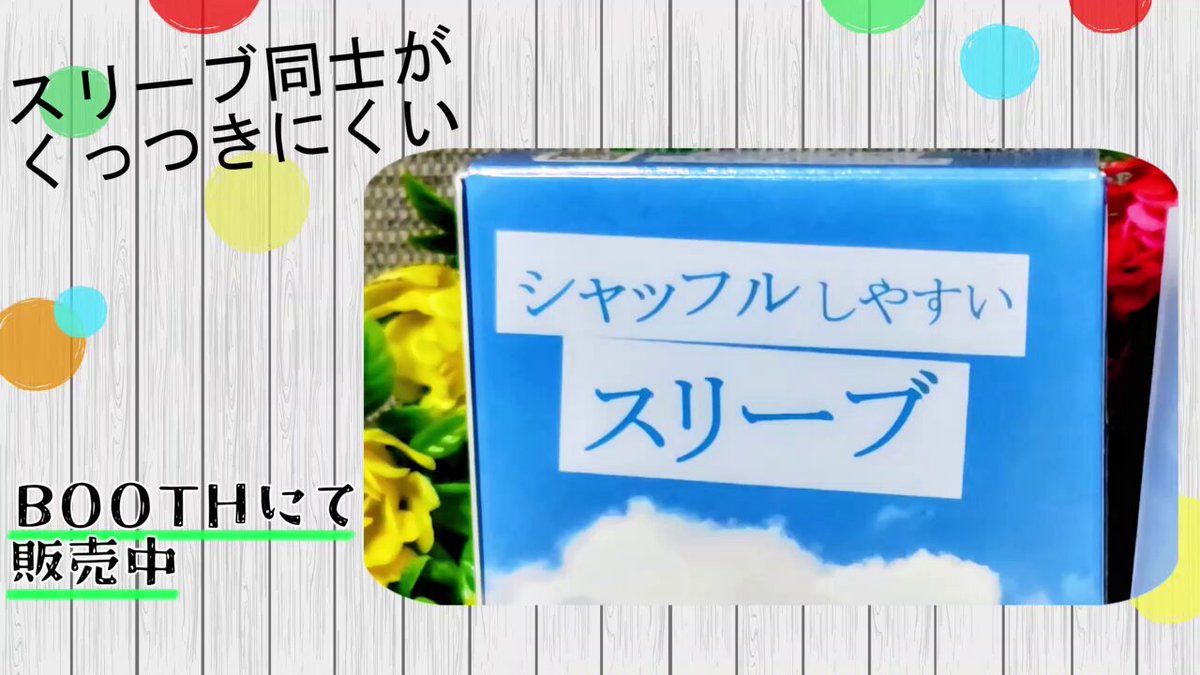 メルヴェイユデッキ サイン スリーブ付き メルヴェイユデッキ サイン スリーブ付き