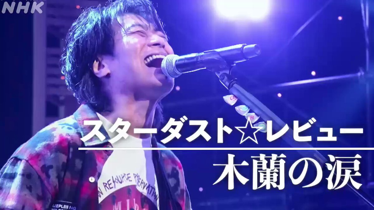 スターダスト☆レビュー (@STARDUSTREVUEch) / X