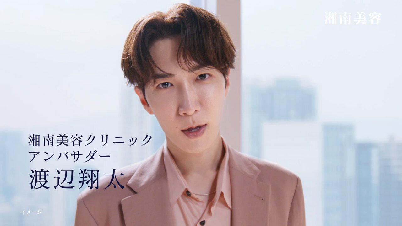 湘南美容クリニック　渡辺翔太　ポスター　約束編2025 渡辺翔太出演！ TVCMと連動した電車広告 JR首都圏全線で本日より