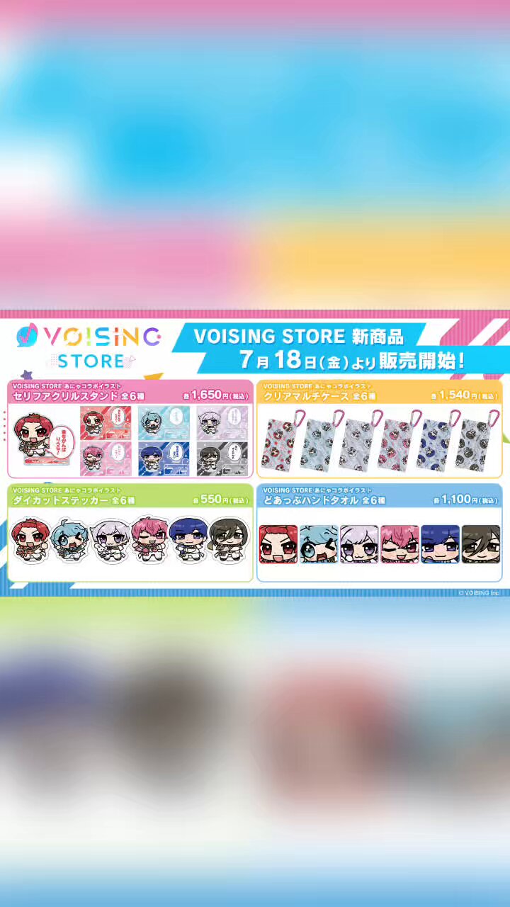 VOISING STORE【公式】 on X: 