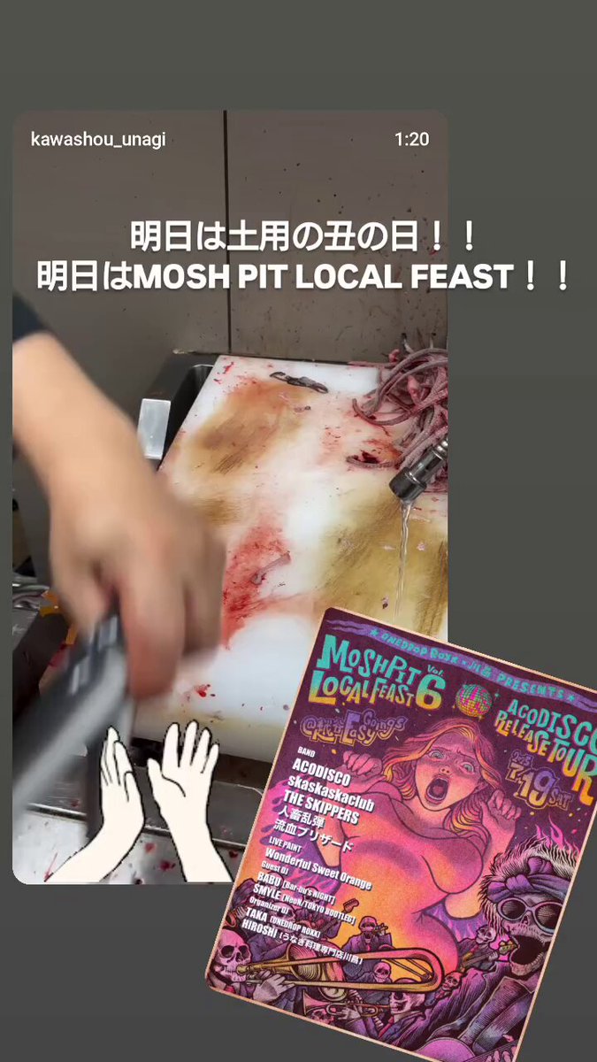 TAKA (ONEDROP ROXX/スリアロ/MOSH PIT LOCAL FEAST/埼玉乱舞