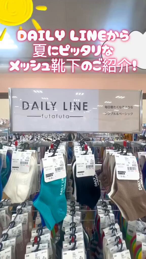 バースデイ@しまむらグループ on X: 