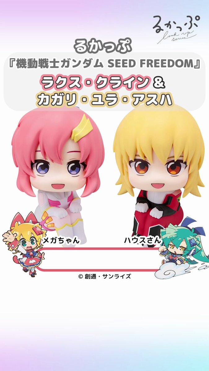 メガちゃん_メガハウス on X: 