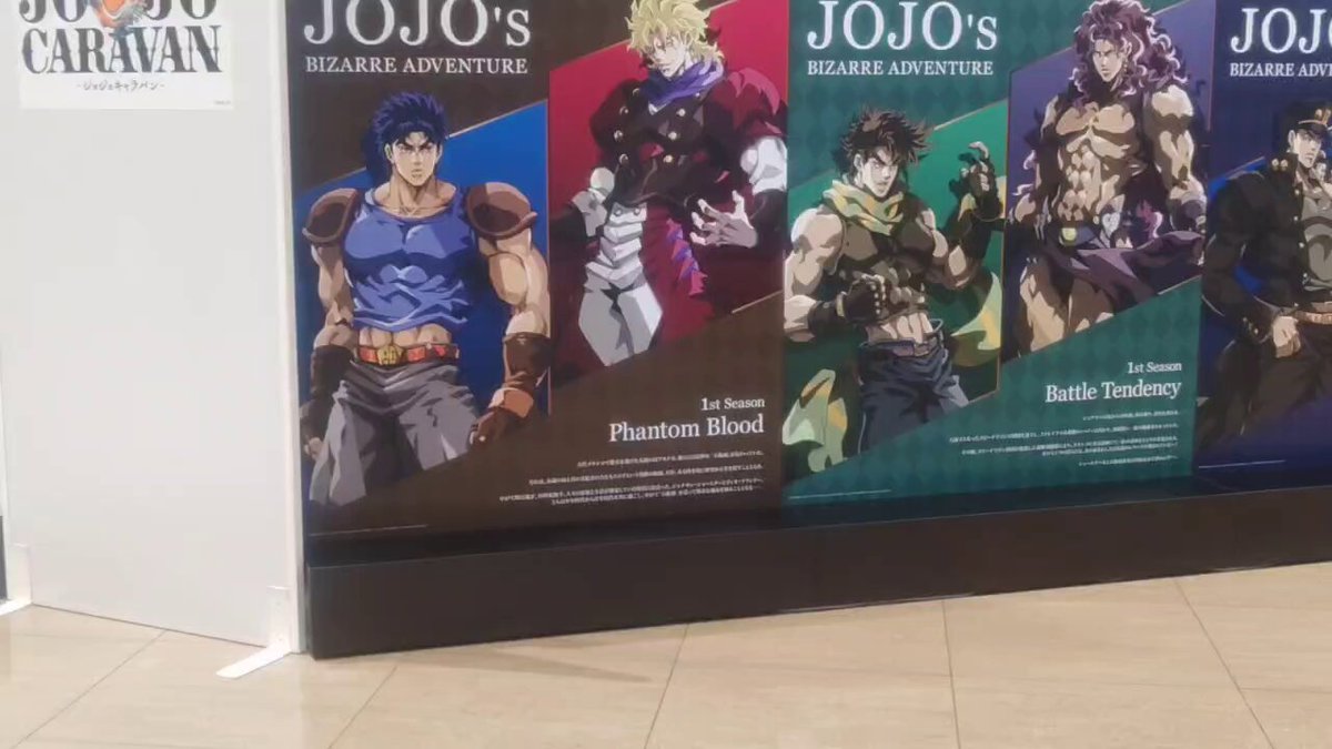 ジョジョキャラバン　ポスター3種 ジョジョキャラバン ポスター 3種 スティール・ボール・ラン B2