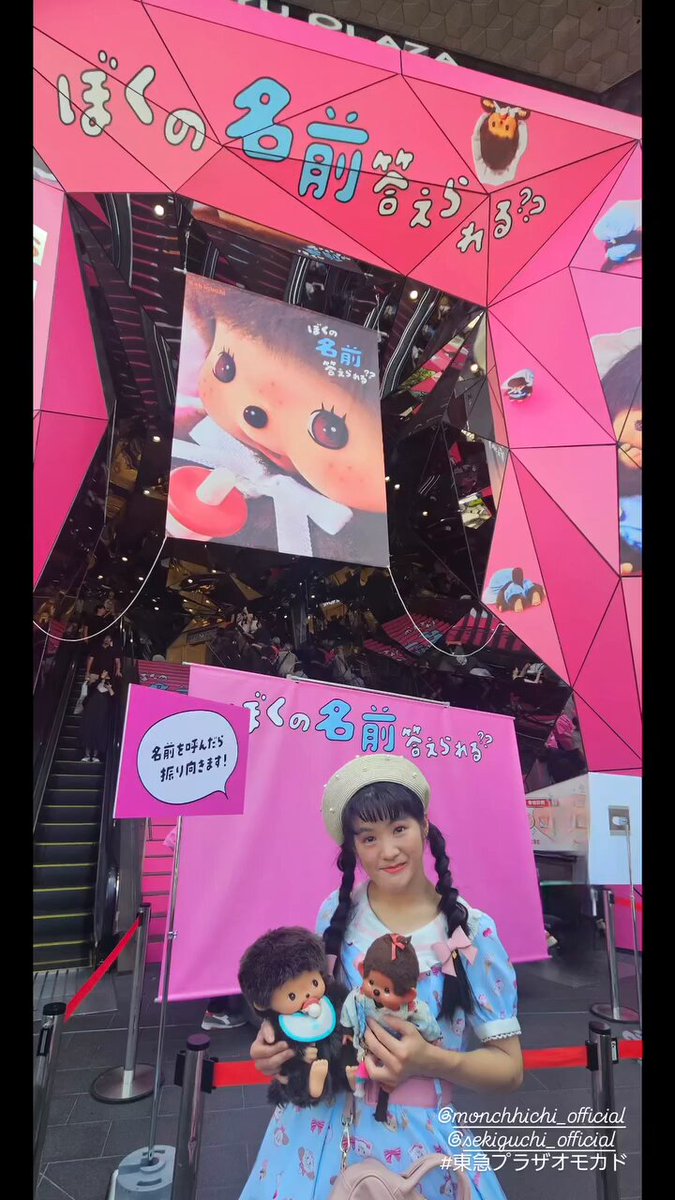 東京限定 ミッドナイト モンチッチ モンチッチ【公式】 (@monchhichi126) / X