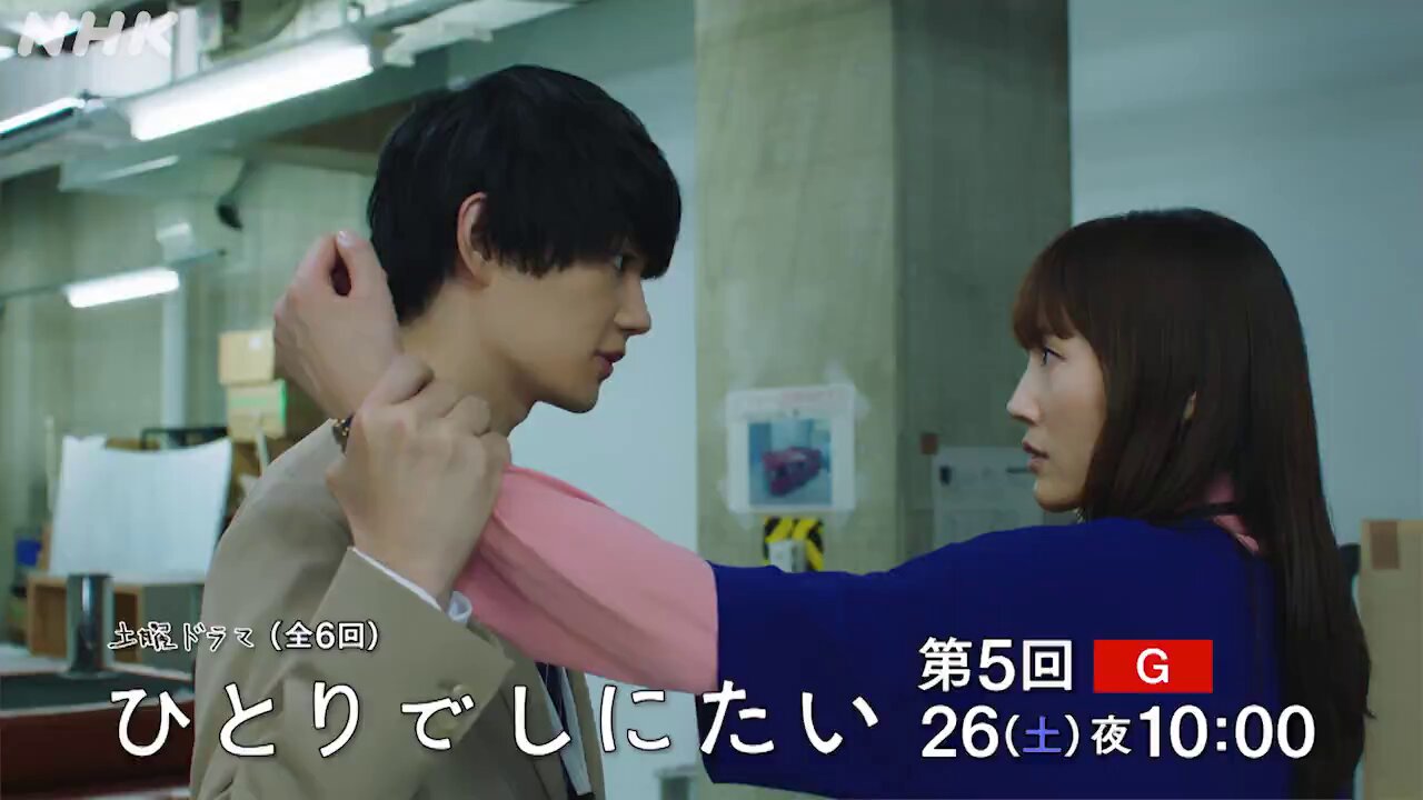 ひとりでしにたい全10巻　ＮＨＫドラマ化 土曜ドラマ「ひとりでしにたい」キービジュアル公開 - ひとりで