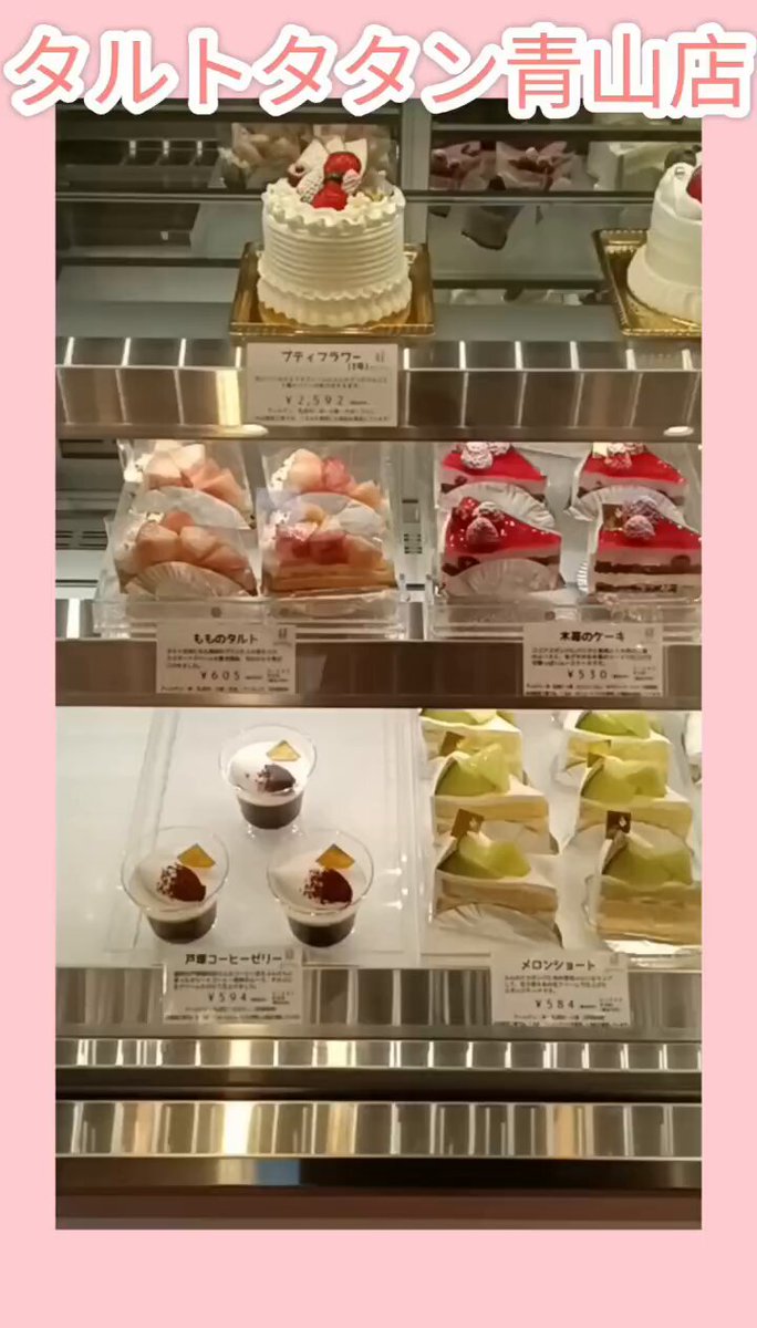 たるたたたんページ 楽天市場】タルト タタンの通販