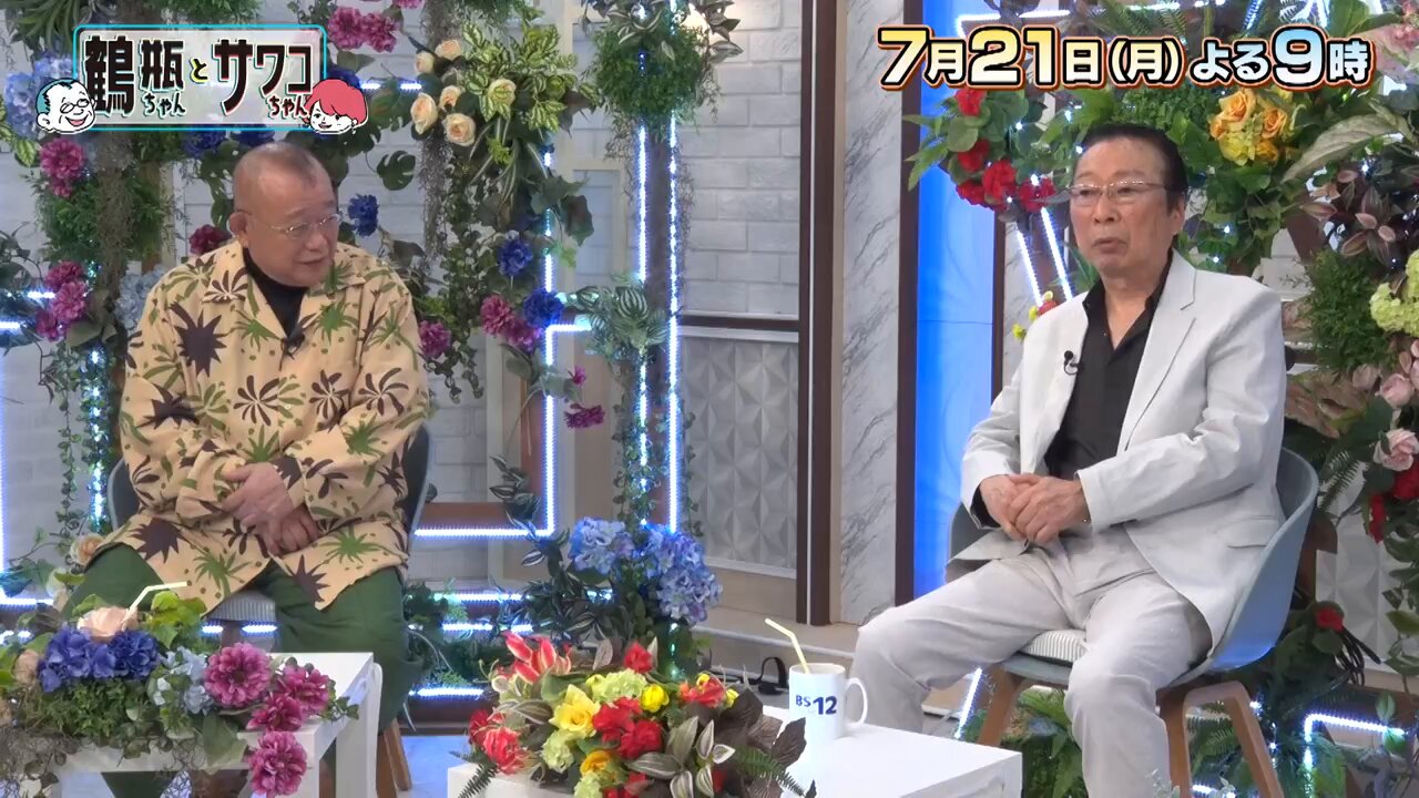 BS12 トゥエルビ on X: 