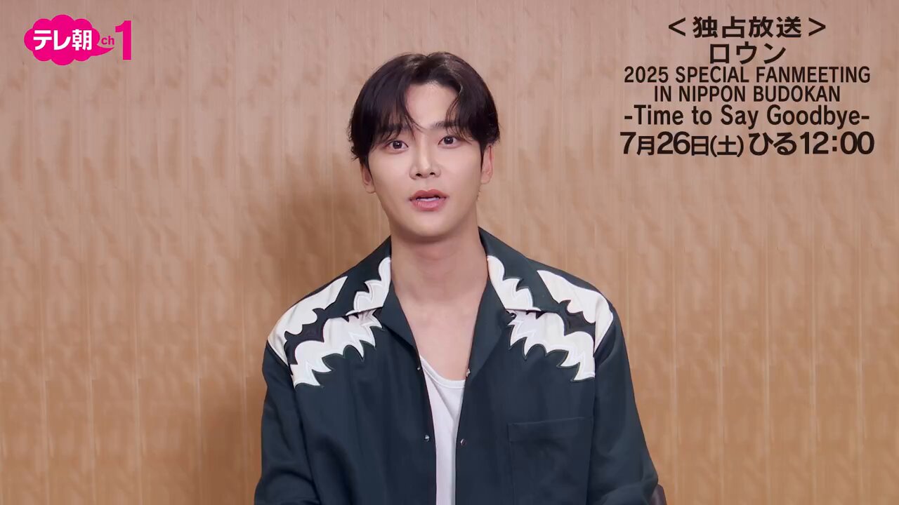 ROWOON JAPAN OFFICIAL (@rowoon_japan) / X