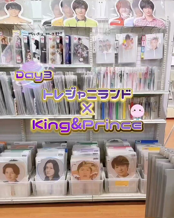 ジャニランド/スタランド┃公式ジャニーズグッズの中古販売
