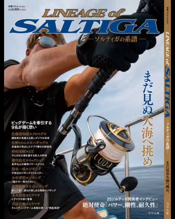 DAIWA SW Fishing Offshore on X: 