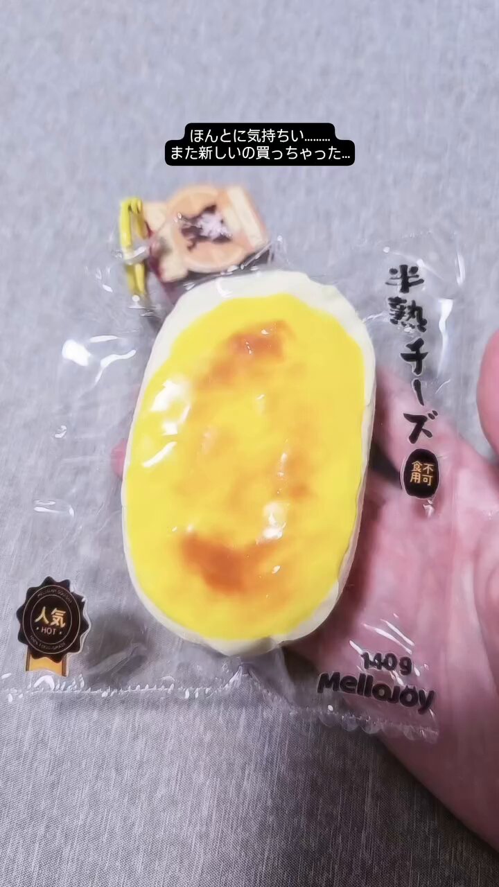 み*な様 Mellojoy DIYJOJO スクイーズ♡ドーパミン仲間 Mellojoy スクイーズドーパミンくま | TikTok