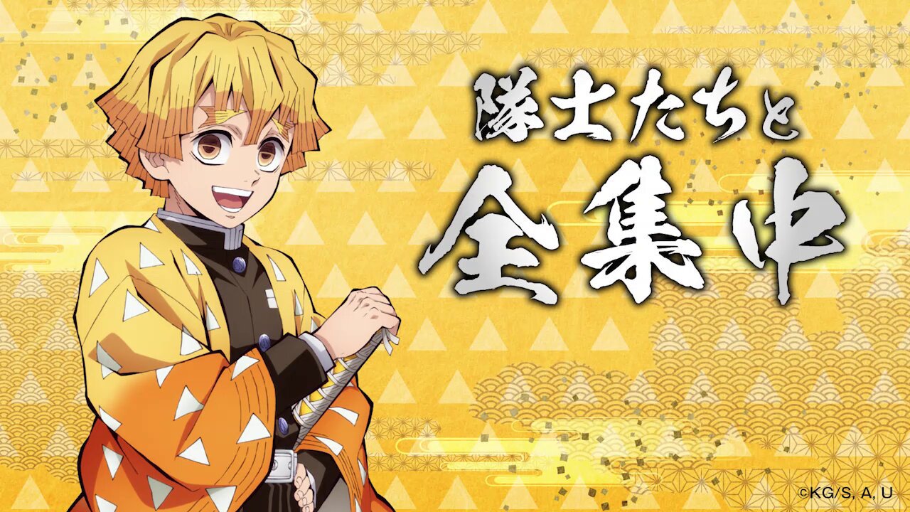 鬼滅の刃　コロロキャンペーン　我妻善逸 鬼滅の刃 コロロキャンペーン 我妻善逸 鬼滅の刃』×UHA味覚