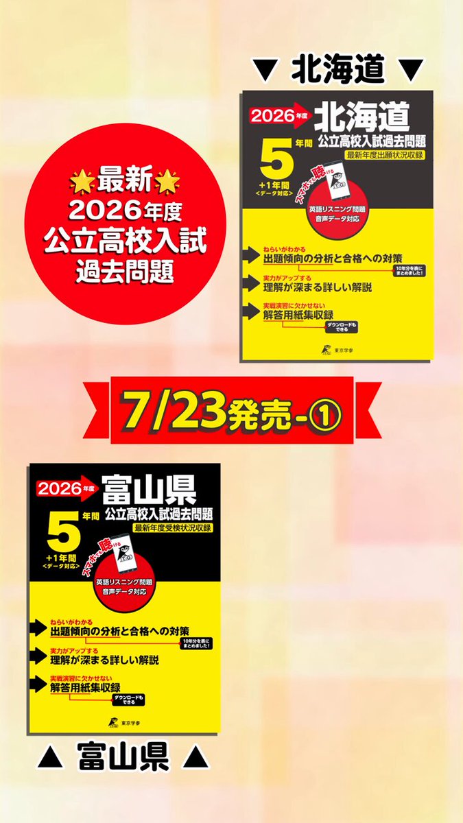 【中古】 女子学院中学校 ２０年度用/東京学参 Amazon.co.jp: 女子学院中学校 2020年度用 《過去10年分収録