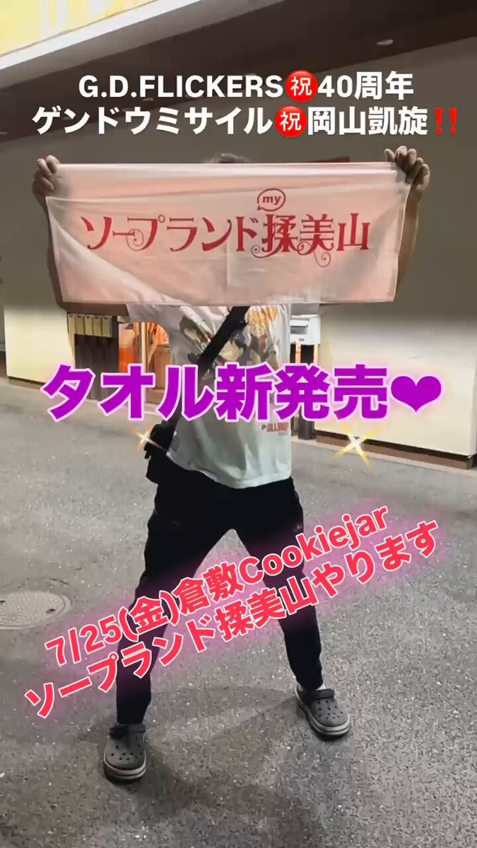 gaby　他の方ご遠慮下さい ツージーQ (@Q91388900) / X