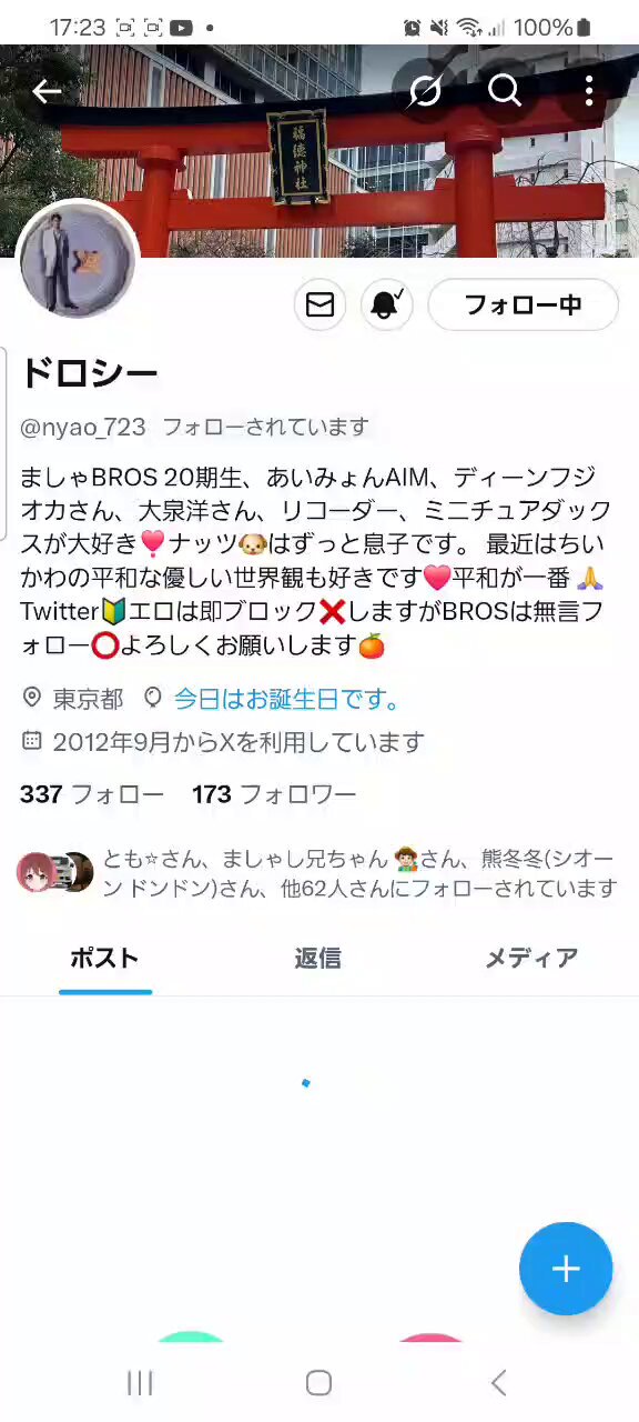 タケノコ9キロ　ひろくんばぁば 🌈ひろくん🐬🏯 on X: 