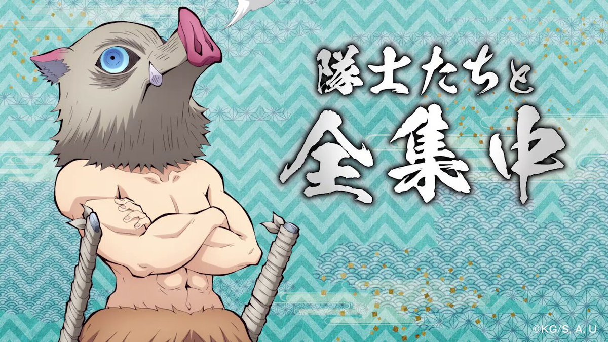 wdg36tt_z 【#隊士たちと全集中・弐】 キャンペーンへのご参加