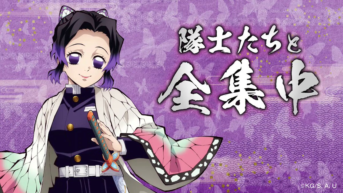 鬼滅の刃　Wチャンス　ポスター　胡蝶しのぶ アニメ「鬼滅の刃」 Luminasta “胡蝶しのぶ”｜プライズ・くじ