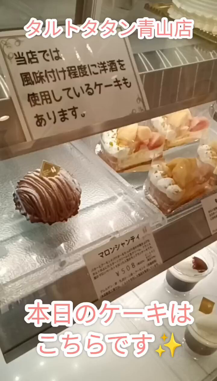 たるたたたんページ 楽天市場】タルト タタンの通販