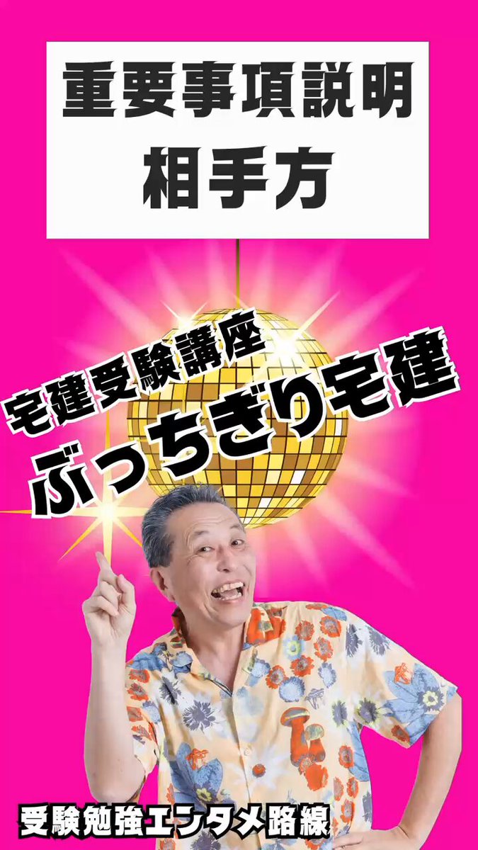 ぶっちぎり宅建インタ-ネット通信講座 究極のテキスト 上巻/とりい書房/大澤茂雄（単行本） 大澤茂雄＠宅建ダイナマイト合格スクール（RE/MAX Dynamite） on