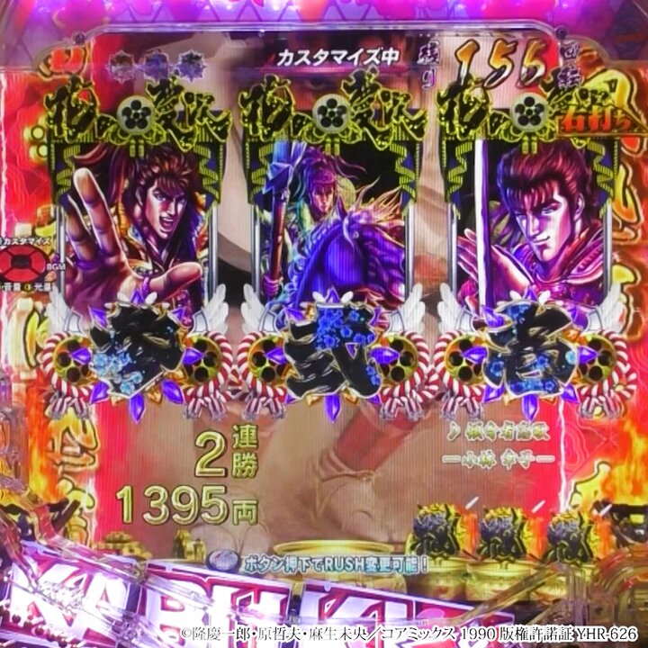 パチンコ/パチスロ 花の慶次【公式】 (@keiji_machine) / X