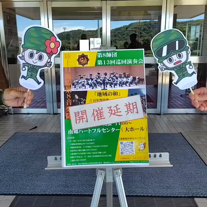 陸上自衛隊 第8師団 記念行事 引き出物 第8師団創隊63周年・北熊本駐屯地開設68周年記念行事 観閲行進