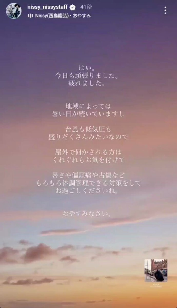 に子 (@Nsy202424) / X