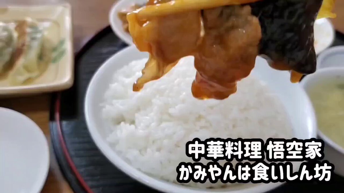 町中華 これこれ！町中華！大満足の町中華ランチ＠Aokiの中華 Costa