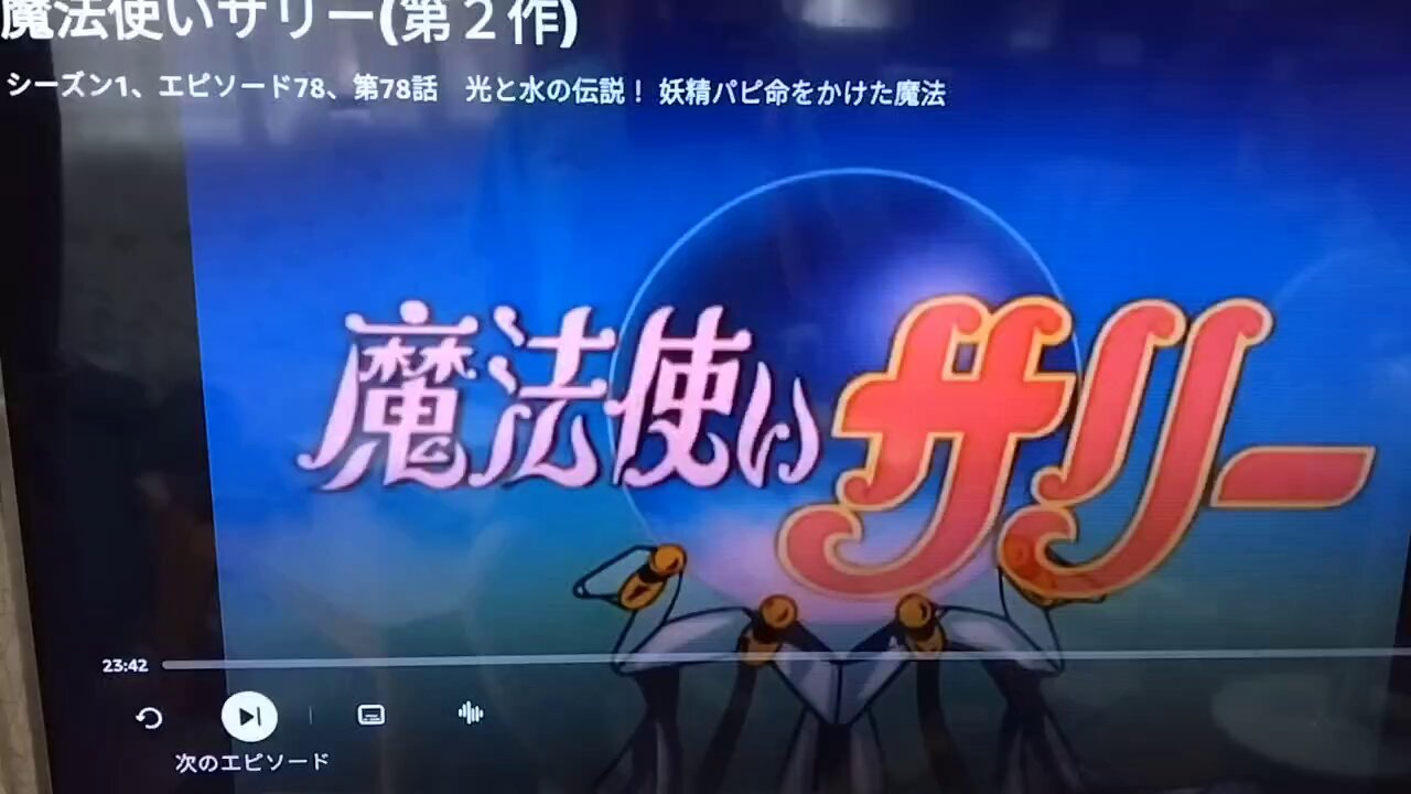 DAIWA - 魔法使いサリー 公式】アニメ『魔法使いサリー（第2期）』OP映像：朝川ひろこ