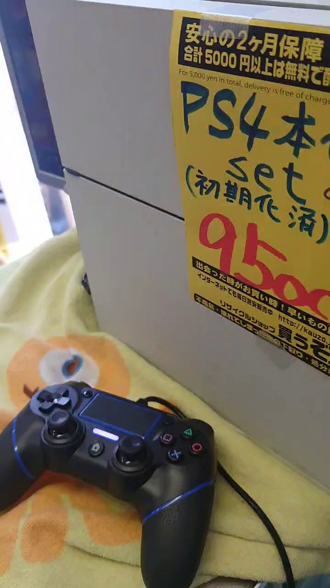 ps4本体セット9500円 - البحث / X
