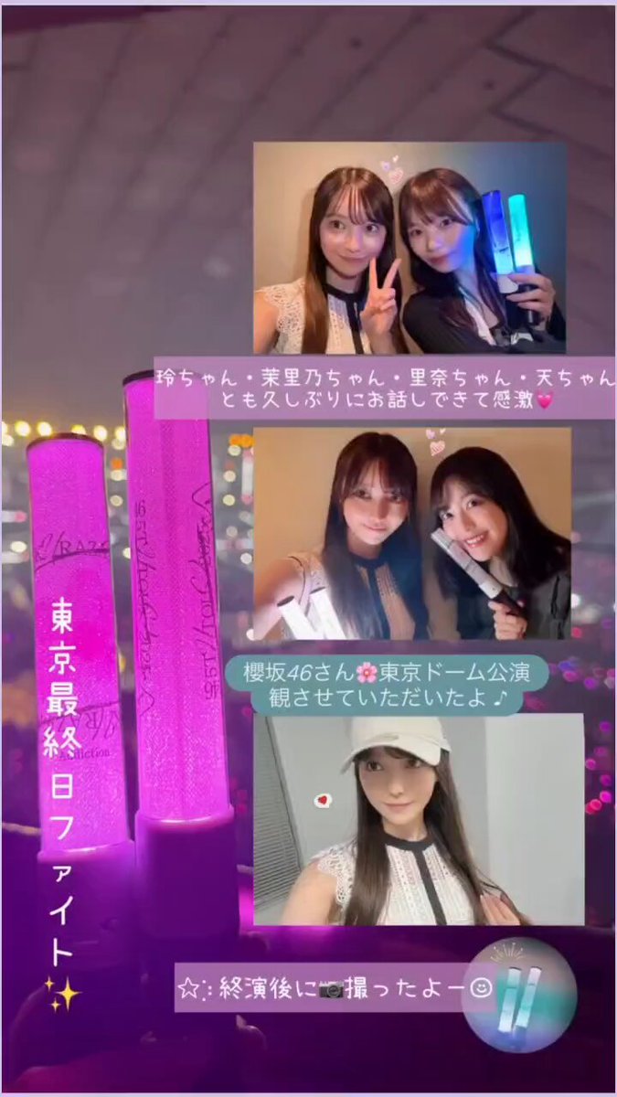 乃木坂46 - 乃木コレ 岡本姫奈 柴田柚菜 ヨヨりんご46 on X: 